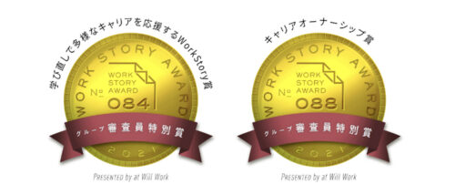 work story award W受賞