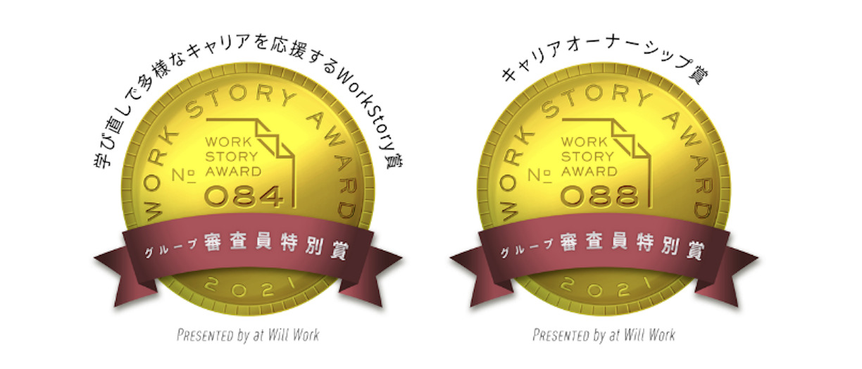 work story award W受賞